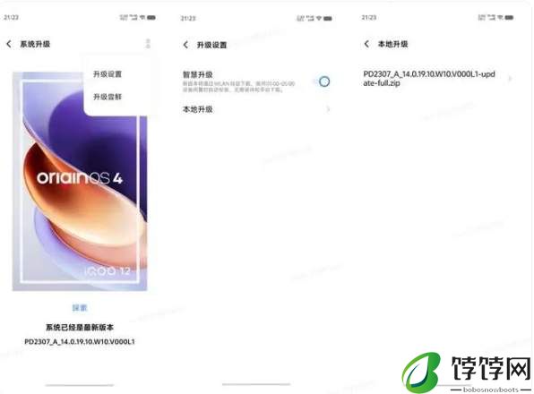 Android15Beta版发布,vivoX100和iQOO12首批适配