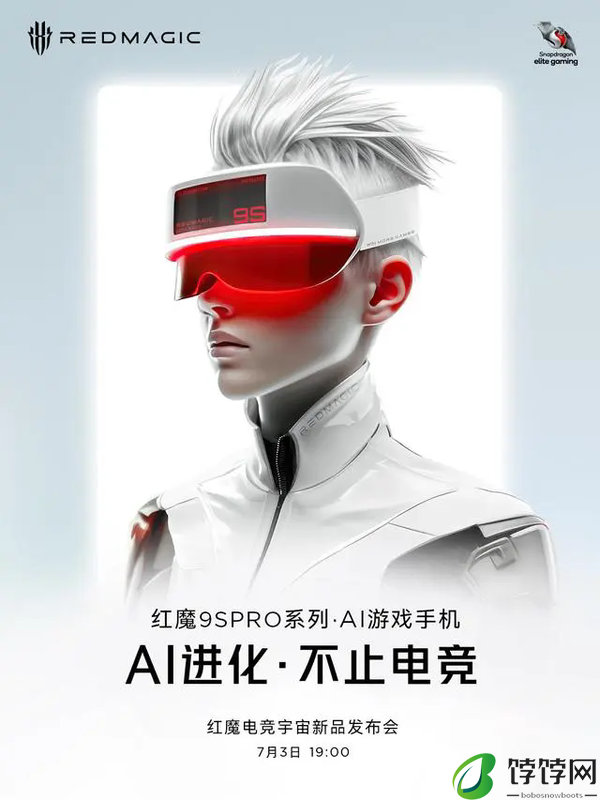 红魔9SPro最新官方爆料 搭载骁龙8Gen3领先版