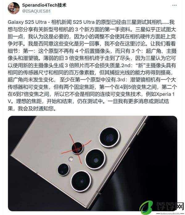 三星S25 Ultra最新消息-三星S25 Ultra或采用三摄