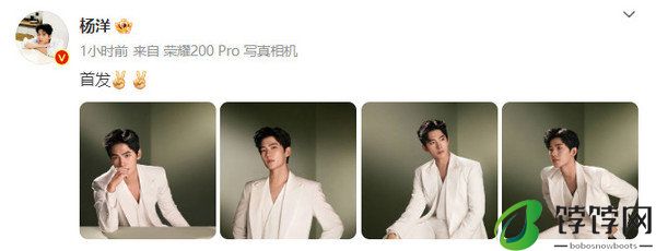 杨洋首发荣耀200 Pro人像样张