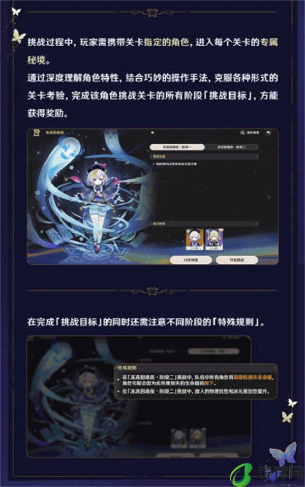 原神4.8 版本将上线「绘想游迹」玩法