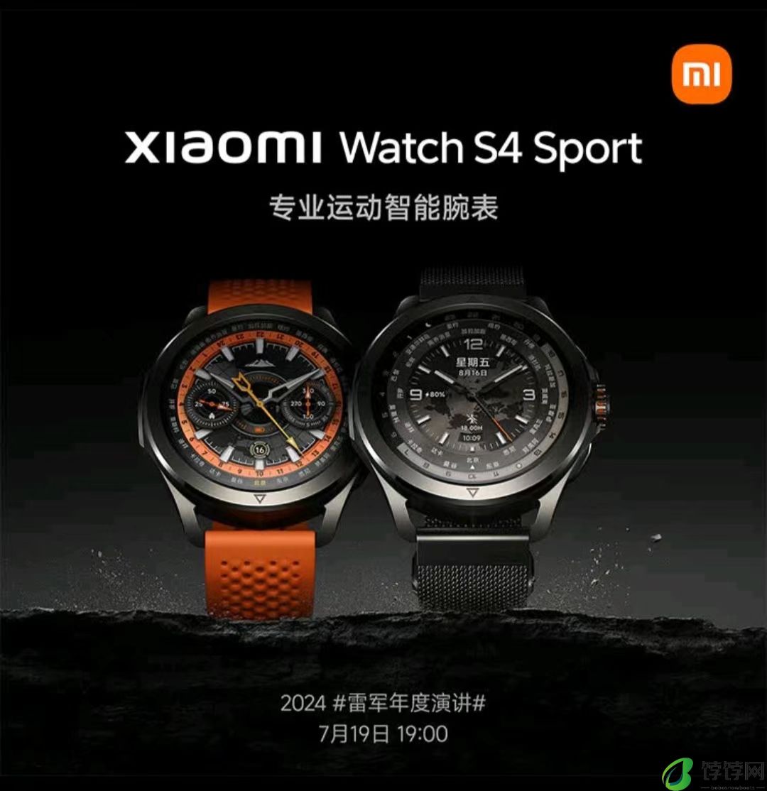 小米手表S4 Sport尝鲜价2999 发布后保价