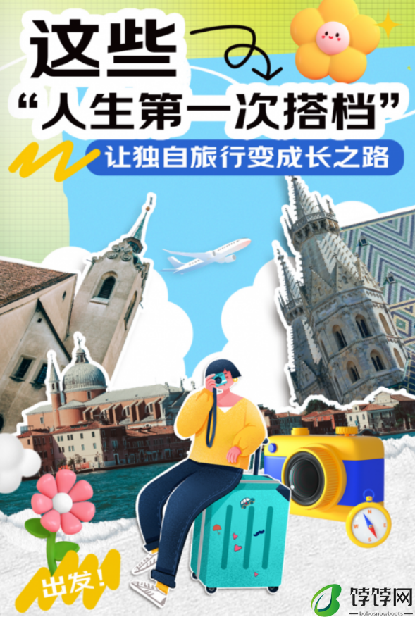 3C数码好物见证人生第一次独自旅行 京东学生教育优惠至高省2000元