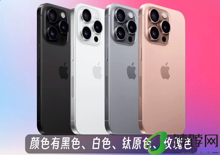 苹果16最新爆料-iphone16爆料汇总