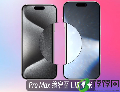 苹果16最新爆料-iphone16爆料汇总