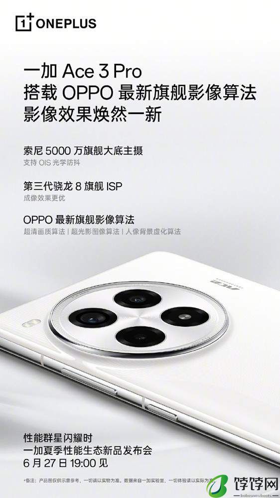 ace3pro价格-ace3pro最新官方价格 2999元起售