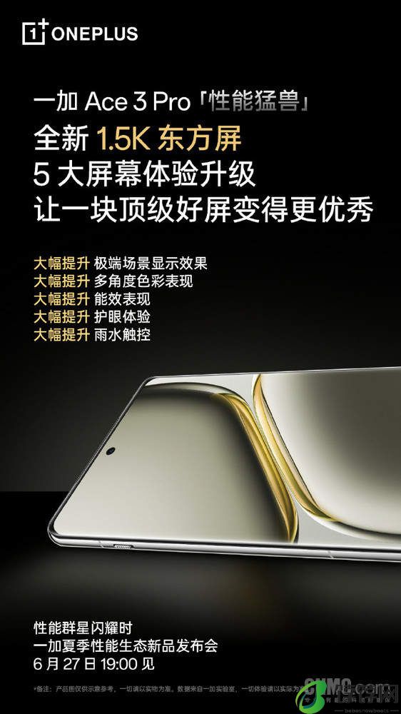 ace3pro价格-ace3pro最新官方价格 2999元起售