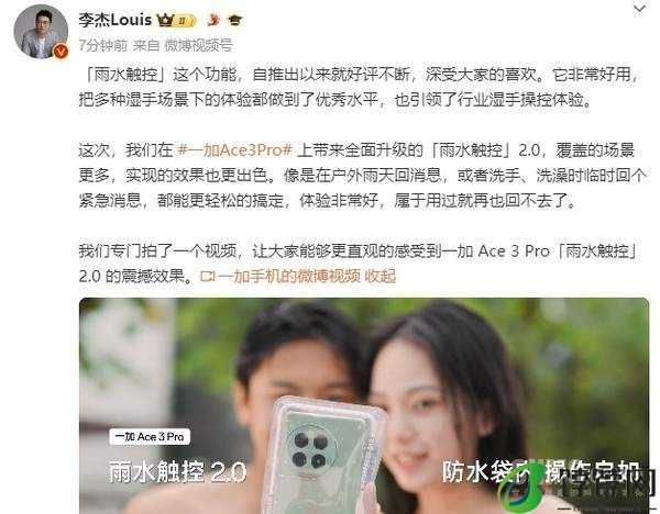 ace3pro价格-ace3pro最新官方价格 2999元起售