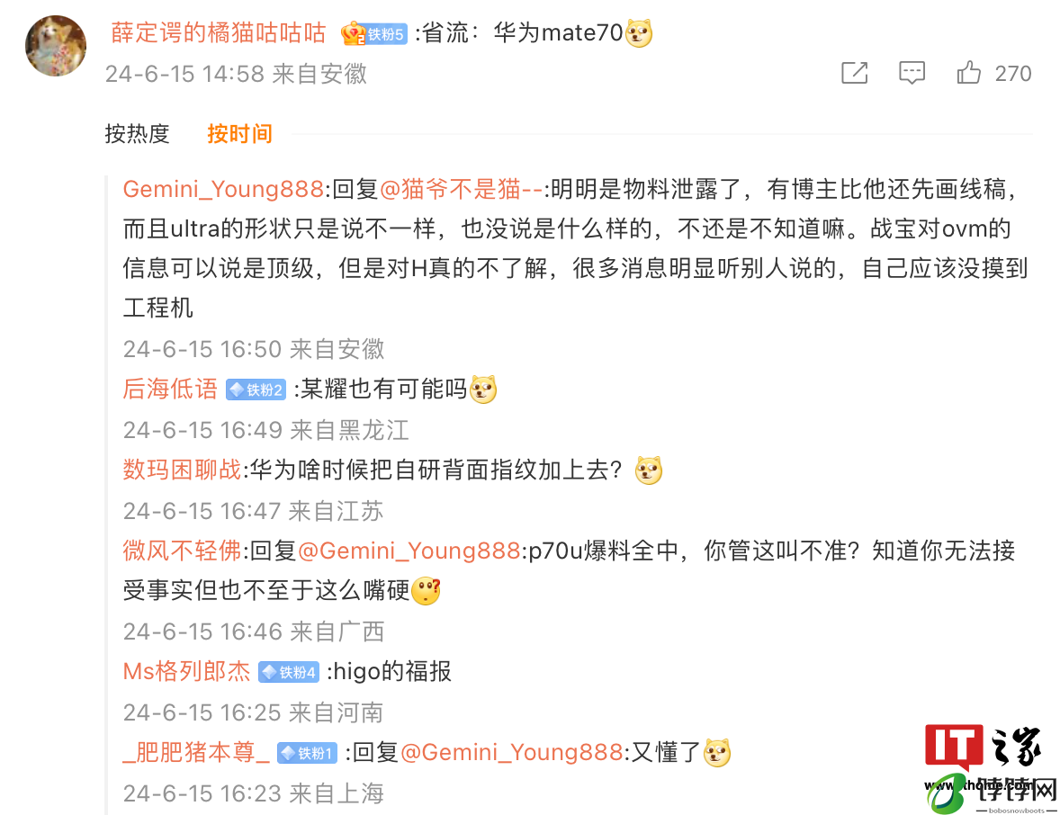 消息称“某直板旗舰手机”将采用侧边电容指纹技术