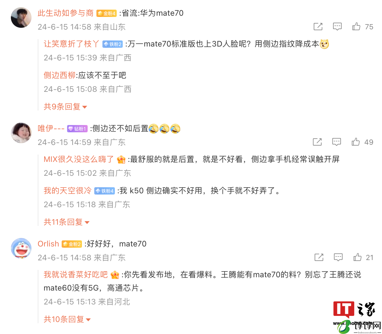 消息称“某直板旗舰手机”将采用侧边电容指纹技术