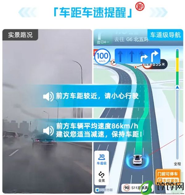 高德地图推出全新“雨天预警”功能