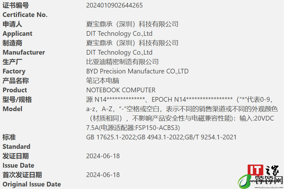 七彩虹首款 AI PC 笔记本源 N14 国行版开启预售：i7-13620H + RTX 4070、物理摄像头开关，首发 7999 元起