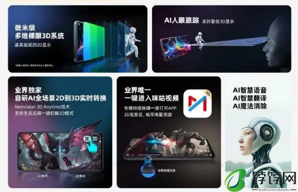 中兴远航3D手机配置参数