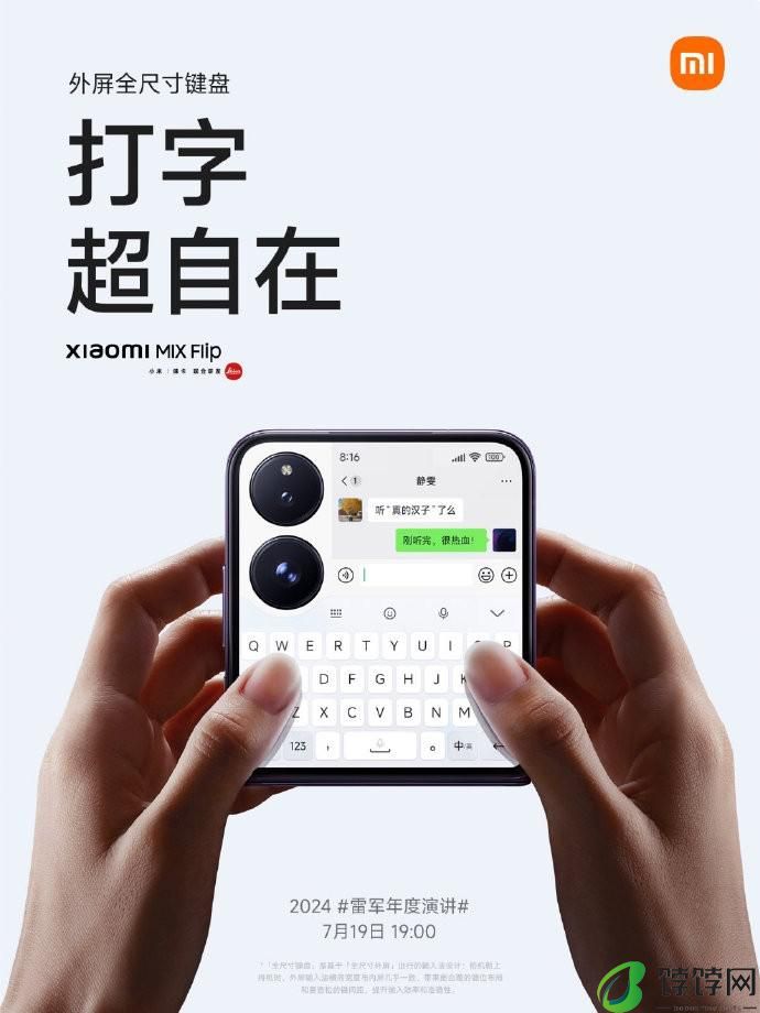 小米 MIX Flip 配置全面汇总：不做美丽小废物，这次是真旗舰 