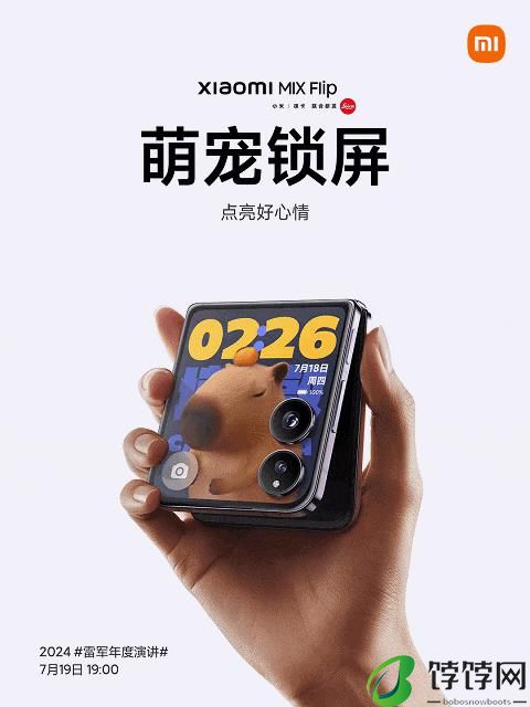  小米 MIX Flip 配置全面汇总：不做美丽小废物，这次是真旗舰 