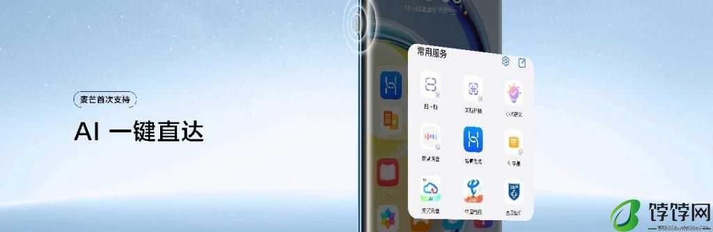 AI 智慧体验、6100mAh 大电池、轻薄耐摔机身，麦芒 30 5G 正式发布 