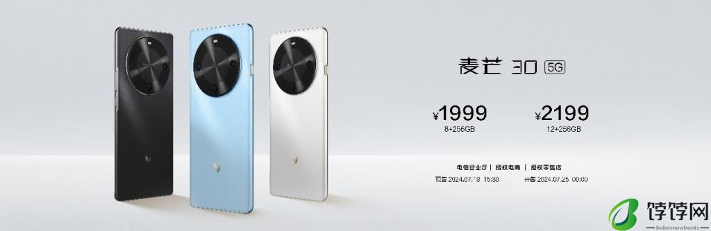 AI 智慧体验、6100mAh 大电池、轻薄耐摔机身，麦芒 30 5G 正式发布 