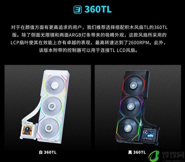 联力隐流 HydroShift 系列一体式水冷开卖：水冷管侧置设计，999 元起
