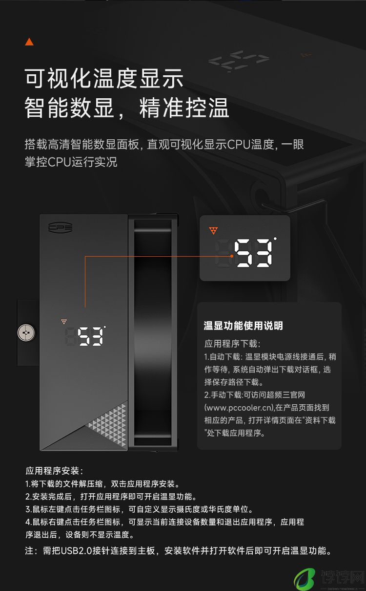 超频三 RT500 数显 ARGB 风冷散热器上架：五热管直触，7 月 23 日开售，199 元