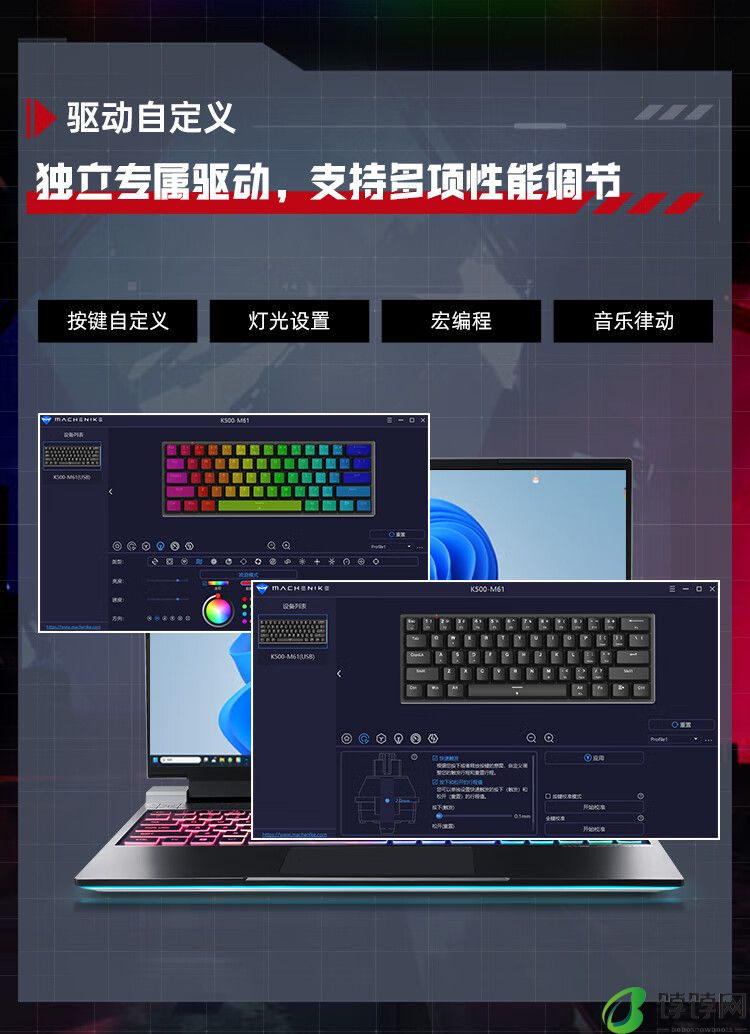 机械师 K500-M61 入门级磁轴键盘上市：霍尔触发、8K 回报率，首发 199 元