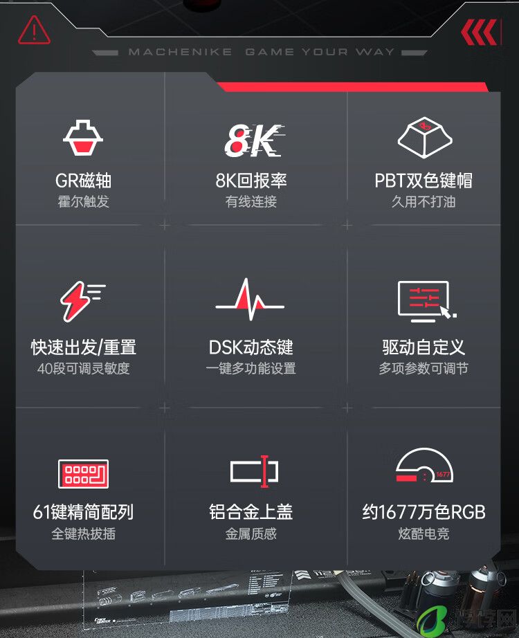 机械师 K500-M61 入门级磁轴键盘上市：霍尔触发、8K 回报率，首发 199 元