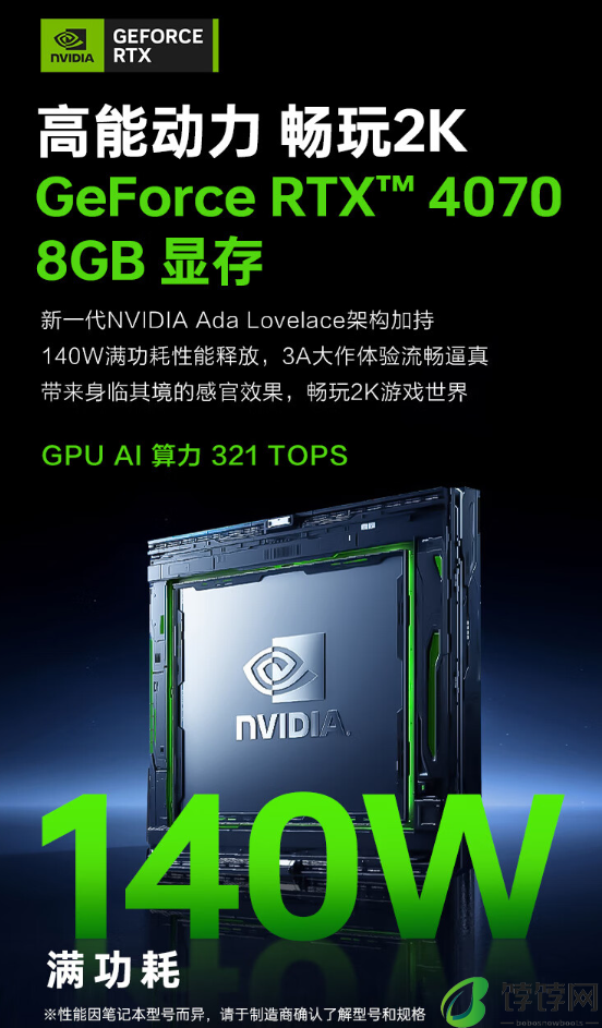 雷神猎刃 16 2024 游戏本新配置开售：i7-14650HX+RTX4070，首发 7999 元