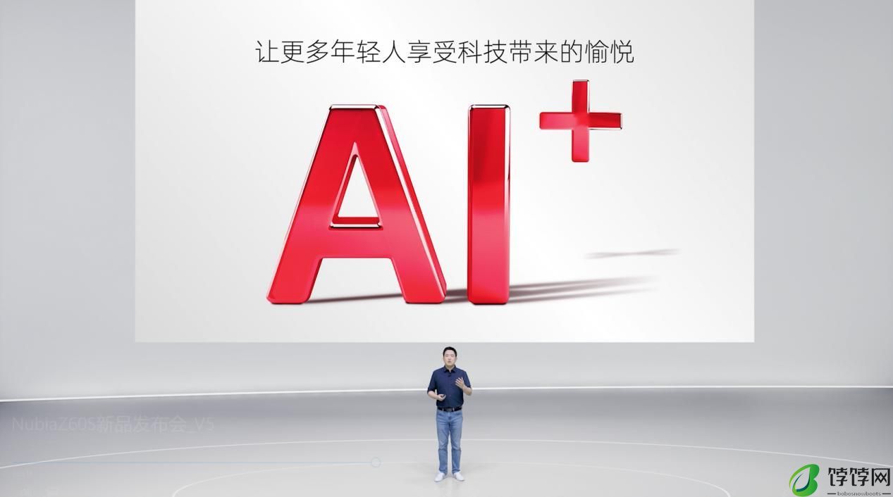 努比亚AI+双旗舰新品重磅发布：见证AI星物种 全面超大升