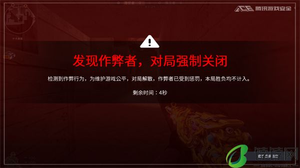 《穿越火线》“发现作弊者将中断对局”功能上线