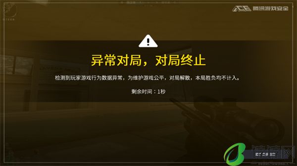 《穿越火线》“发现作弊者将中断对局”功能上线