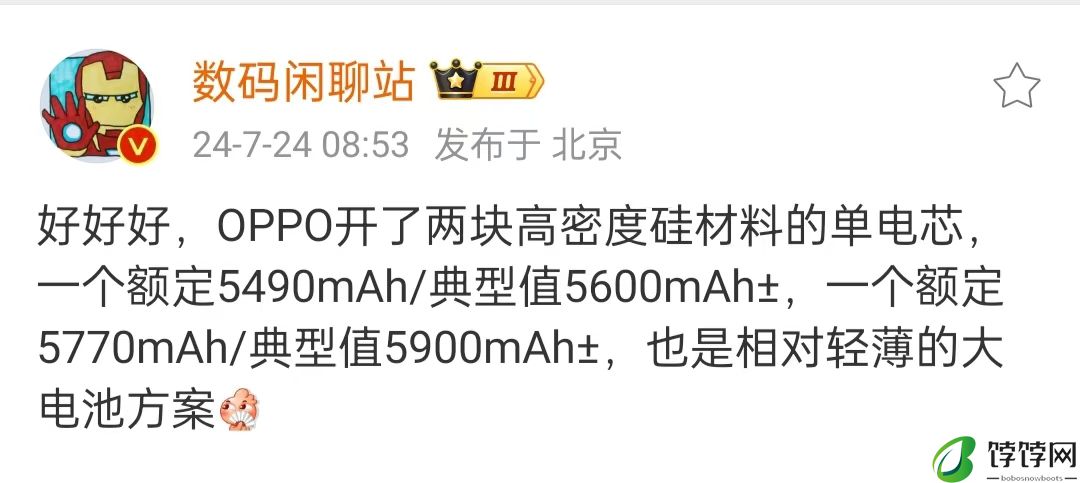 OPPO新开两块高密度硅材料的单电芯电池