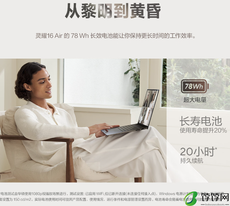 华硕灵耀 16 Air 笔记本国行发布：厚 1.1cm、锐龙 AI 9 HX370，12999 元