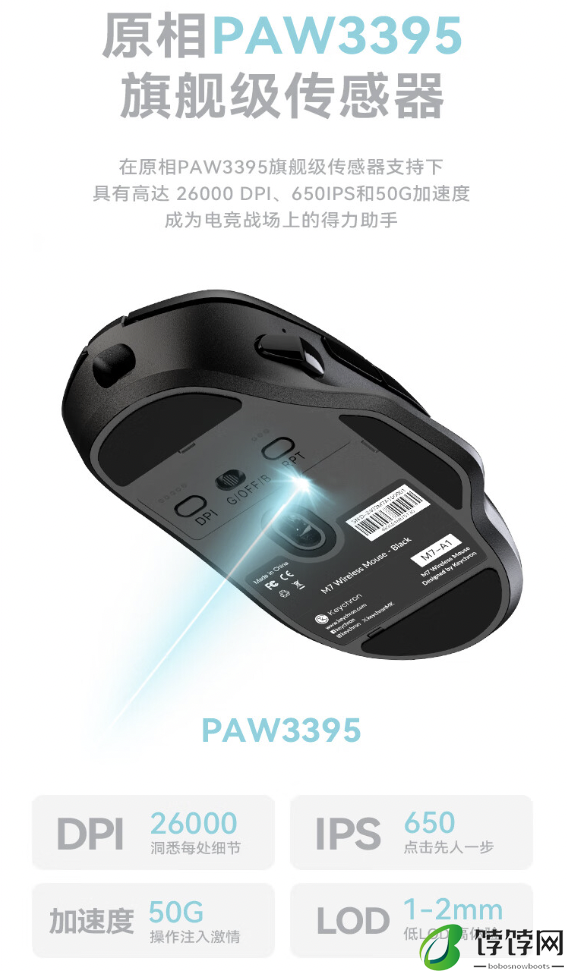 Keychron M7 三模无线鼠标上市：PAW3395 传感器、重 63g，328 元