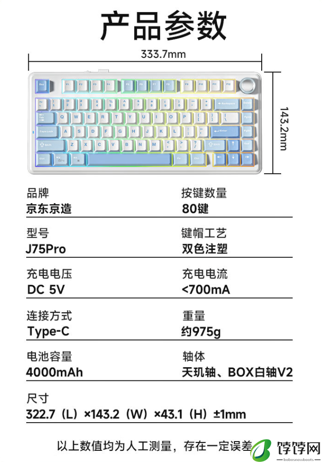 可选“天玑轴”，京东京造 J75 Pro 三模机械键盘 279 元首销