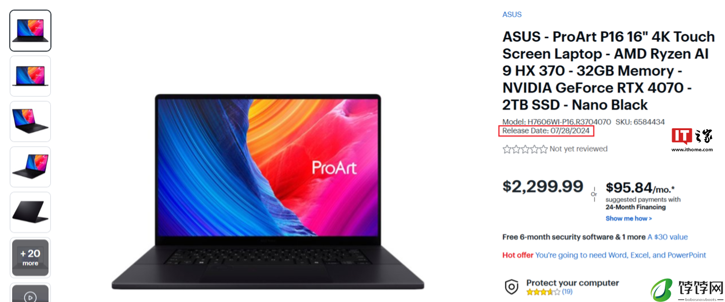 消息称 AMD 锐龙 AI 300 系列 Strix Point 平台笔记本已推迟至 7 月 28 日发售