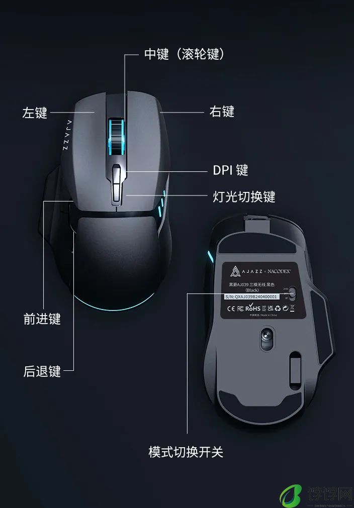 黑爵 AJ039 系列鼠标开售：有线 / 无线双版本、125Hz 回报率，首发 39 元起
