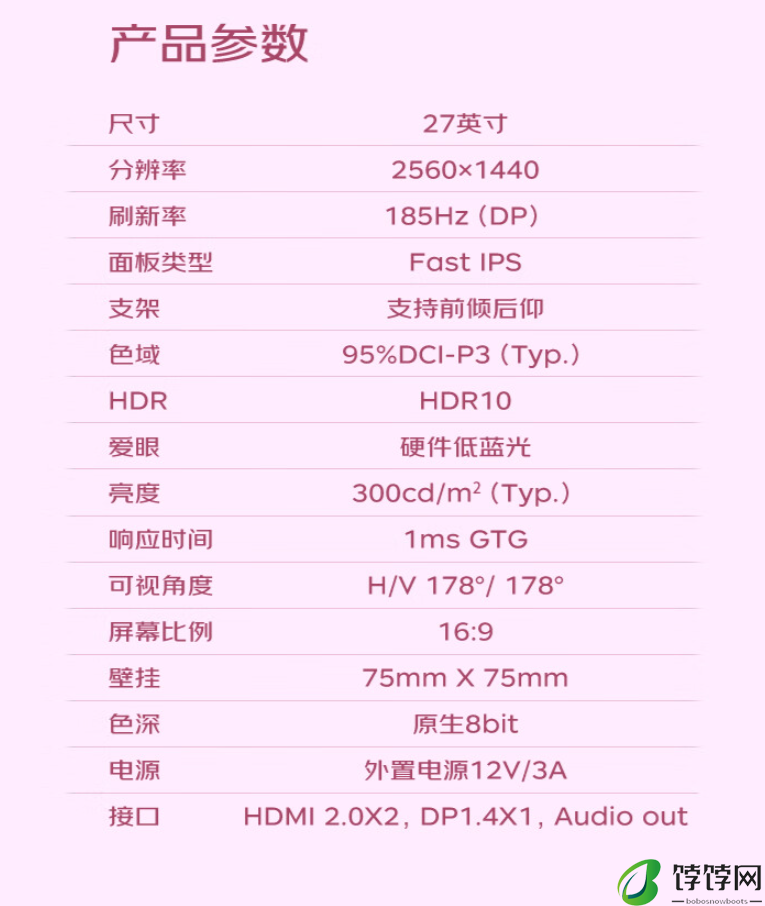 优派 27 英寸 2K 185Hz 显示器 VX2779-2K-PRO-W 开售，1099 元