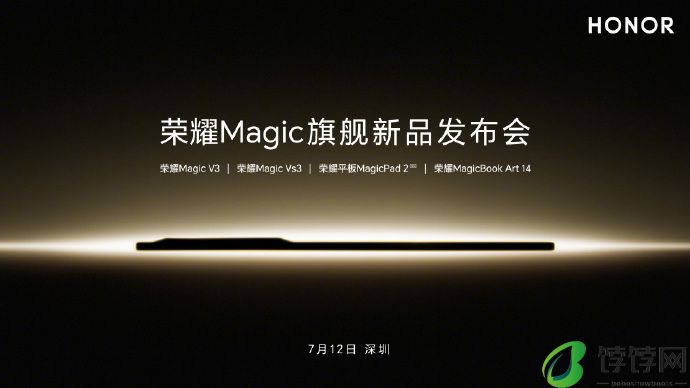 轻薄科技与艺术旗舰 荣耀MagicBook Art 14将于7月12日发布