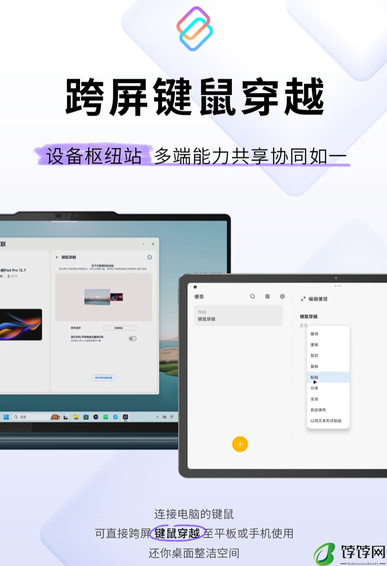 联想小新 Pad Pro 12.7 平板预热：键鼠跨屏操作、剪切板跨端粘贴