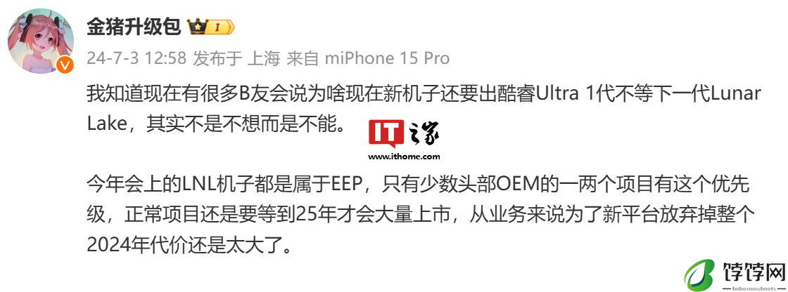 消息称 AMD Krackan Point CPU 隶属 Ryzen AI 300 系列，明年推出