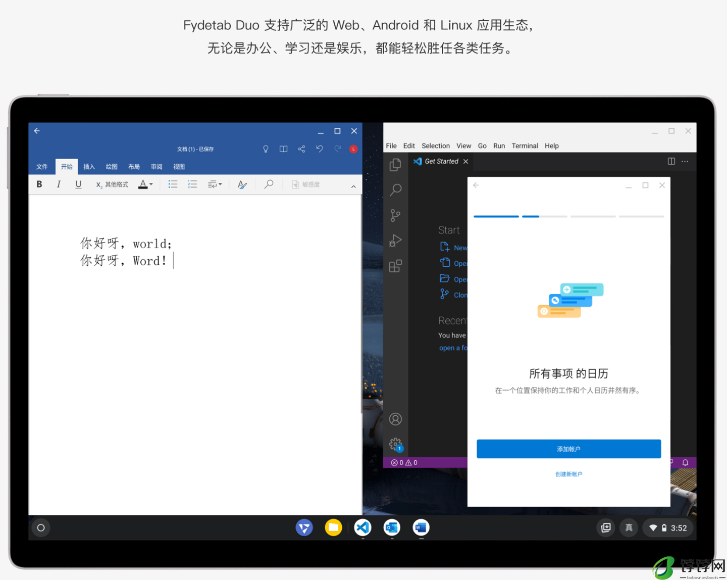 全球首款消费级 Chromium OS 平板电脑 Fydetab Duo 上市：RK3588S，售价 4688 元