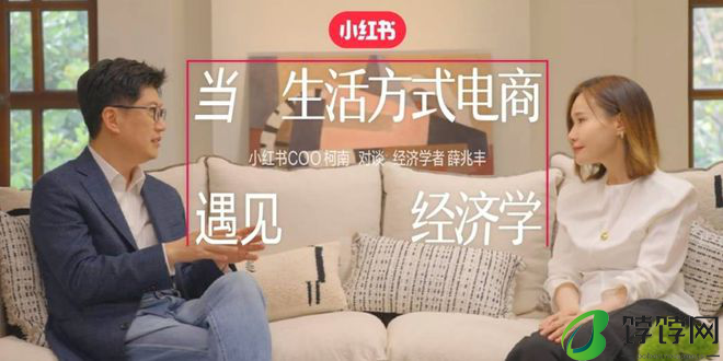 小红书定义「生活方式电商」，用场景化内容激发用户深层需求丨红搜搜