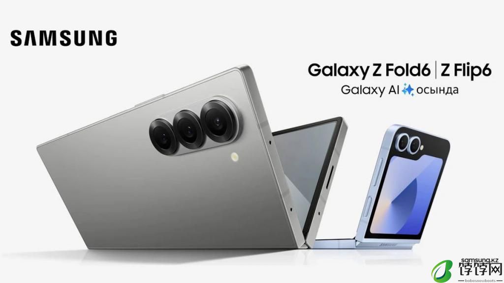 7.10 发 三星 ZFold6/Flip6 配置全曝 就等小米了 