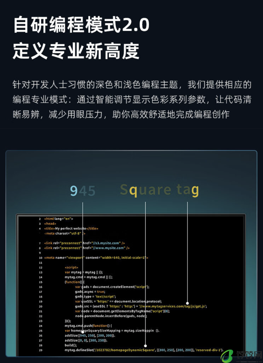 4K 60Hz 代码优化模式、人体工程学支架可竖屏：明基 RD280UA“护眼屏”编程显示器 4899 元开售