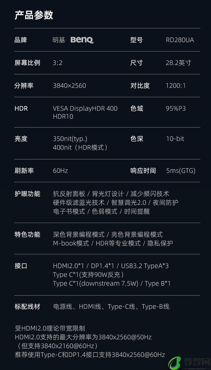 4K 60Hz 代码优化模式、人体工程学支架可竖屏：明基 RD280UA“护眼屏”编程显示器 4899 元开售