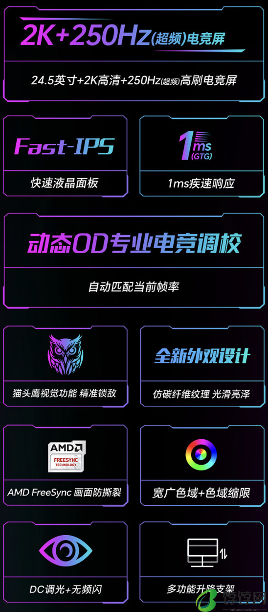 盛色推出“G4Q”24.5 英寸显示器：2K 250Hz、自带耳机挂架 / 小夜灯，1599 元