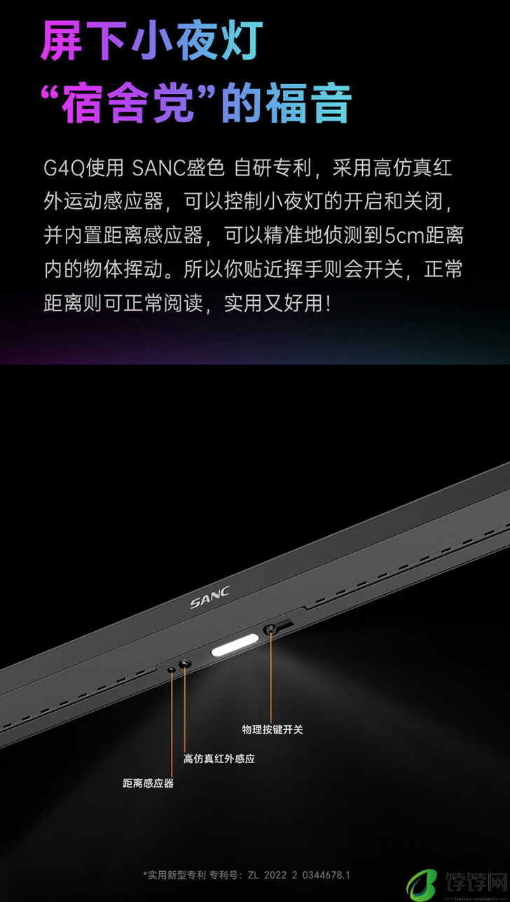 盛色推出“G4Q”24.5 英寸显示器：2K 250Hz、自带耳机挂架 / 小夜灯，1599 元