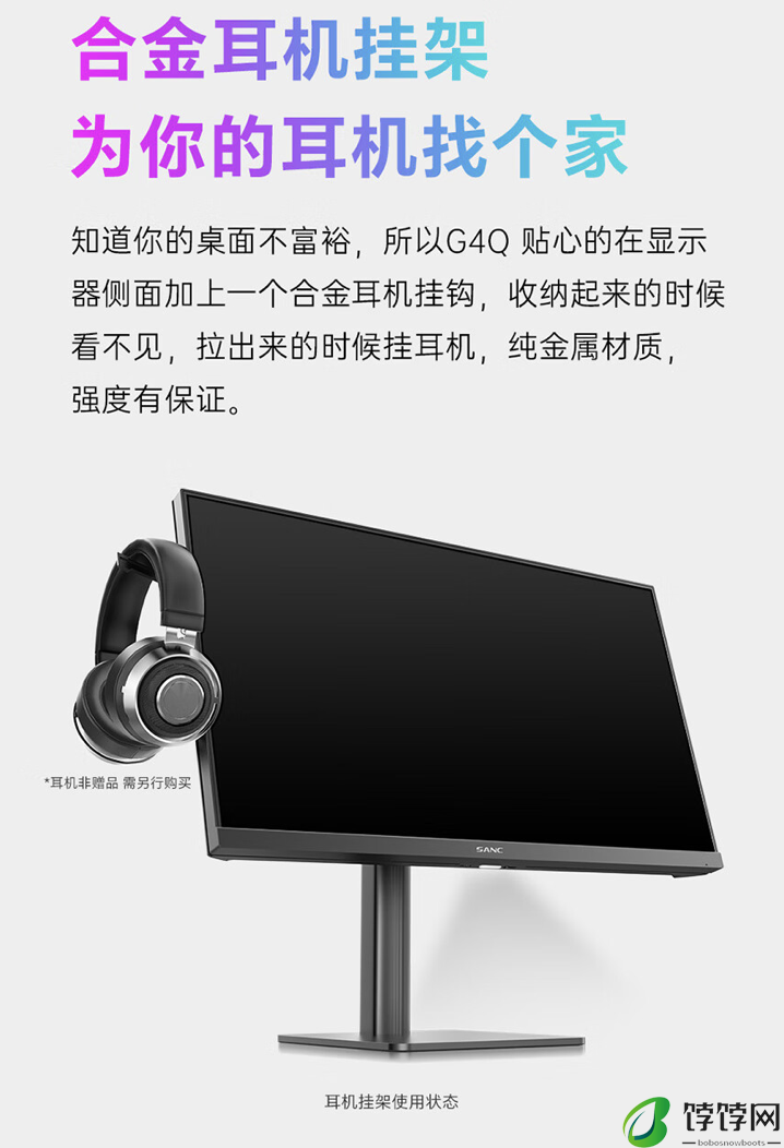 盛色推出“G4Q”24.5 英寸显示器：2K 250Hz、自带耳机挂架 / 小夜灯，1599 元
