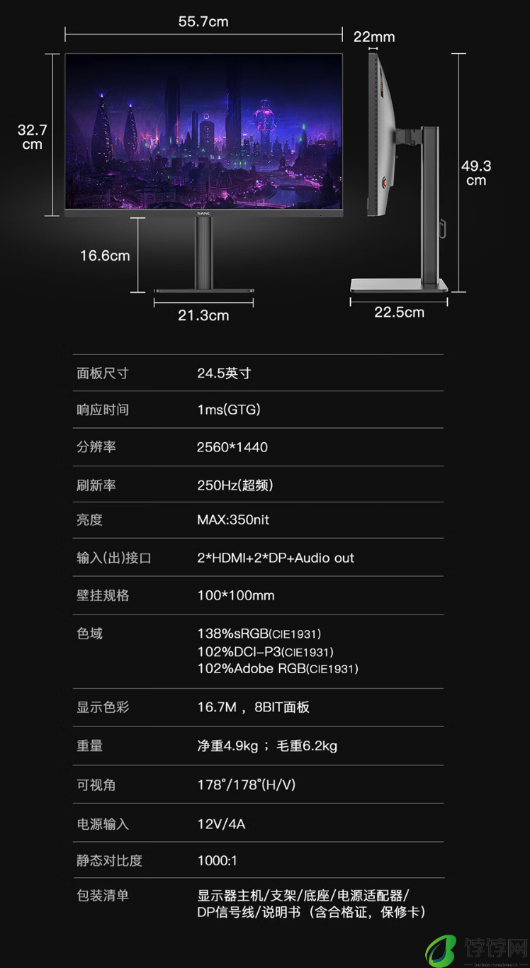盛色推出“G4Q”24.5 英寸显示器：2K 250Hz、自带耳机挂架 / 小夜灯，1599 元
