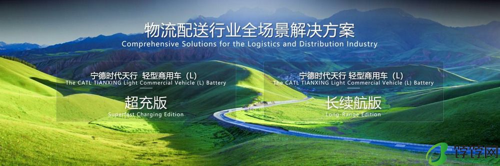 长续航+超快充，宁德时代发布首个商用电池品牌
