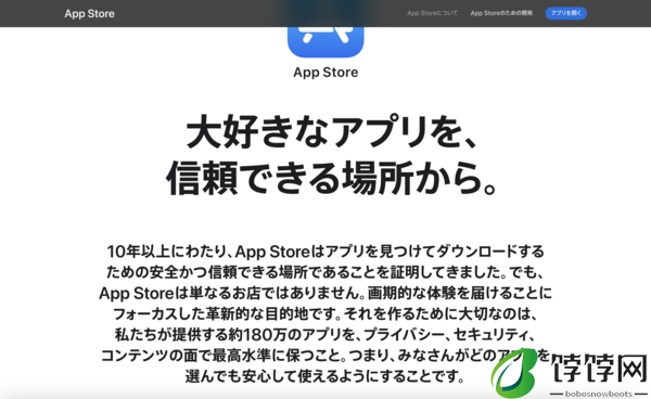 日本通过立法：允许在iPhone上开设第三方应用商店